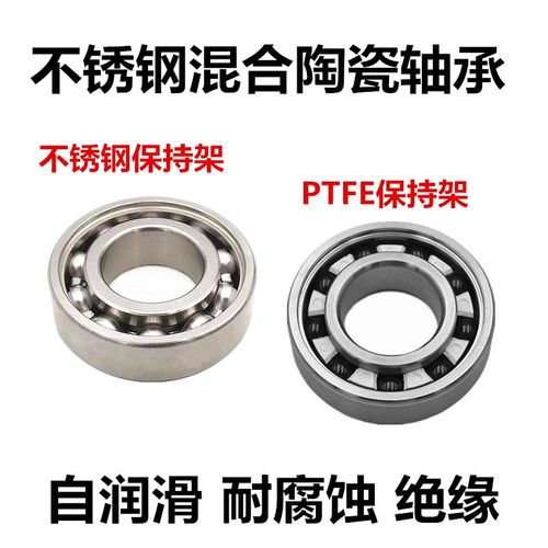 不锈钢混合陶瓷轴承 S6300Z 6301 6302 6303 6304 6305 6306 6307