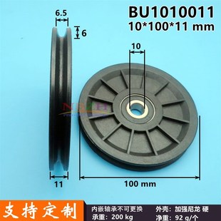 钢丝绳滑轮U槽V槽吊轮凹轮6200轴承滑轮电梯门导向轮金属尼龙轮子