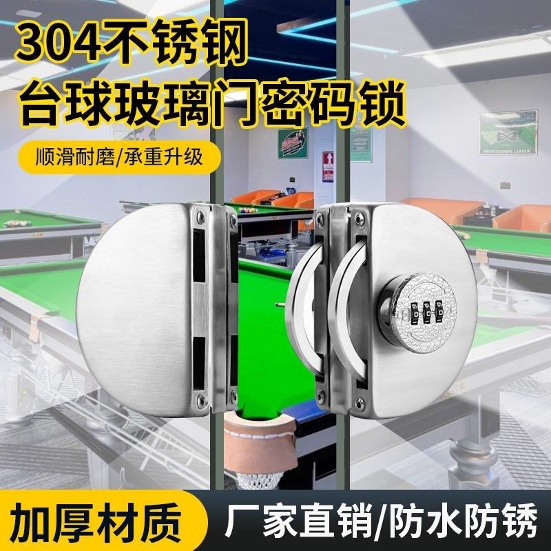 玻璃锁密码锁免打孔单门双门商铺门台球厅推拉门锁无框玻璃门锁具