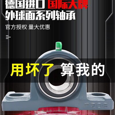 进口MUH外球面轴承紧定套带座UKP211 212 213 214 215 216 217