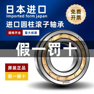 209 211 203 206 207 205 202 204 210 日本进口NSK轴承NJ 208