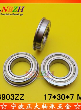 不锈钢 法兰杯士轴承 SF6903ZZ F6903ZZ F6903-2RS NR 17*30*7