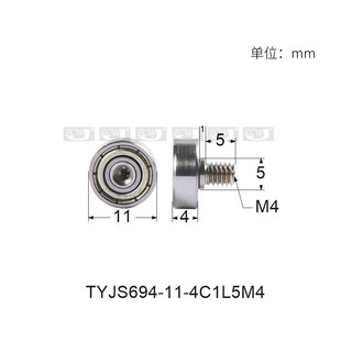 NTBG外螺纹型轴承694加杆304螺丝金属螺杆轴承导向滑轮4 4mm