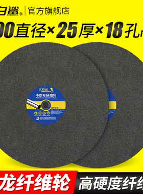 纤维尼龙轮抛光轮300x25金属不锈钢除锈打磨研磨轮3P4P5P7P9P12P