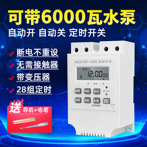 大功率定时器定时开关220V单相潜水泵电动机风机全自动时控开关2P