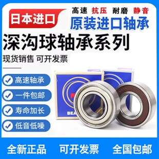 6001 6002 6003 原装 6005ZZ 6000 6004 DDUVVC3NR 进口日本轴承