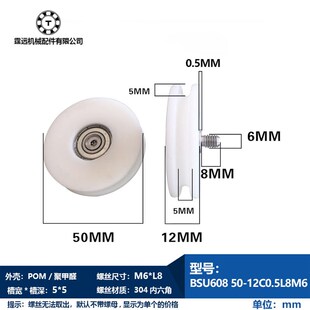 626 M10凹槽包塑料轴承推拉门窗EUBHS625 加不锈钢螺杆丝M6