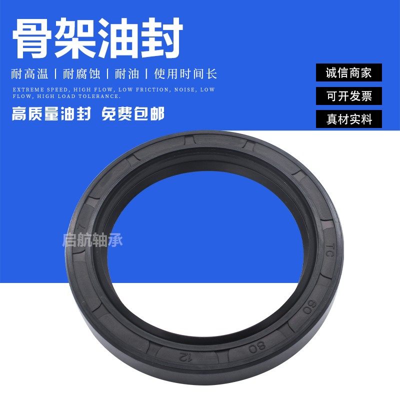 TC型骨架油封内径30mm外径40*42*45*47*50*52*55*56厚度7*8*10*12