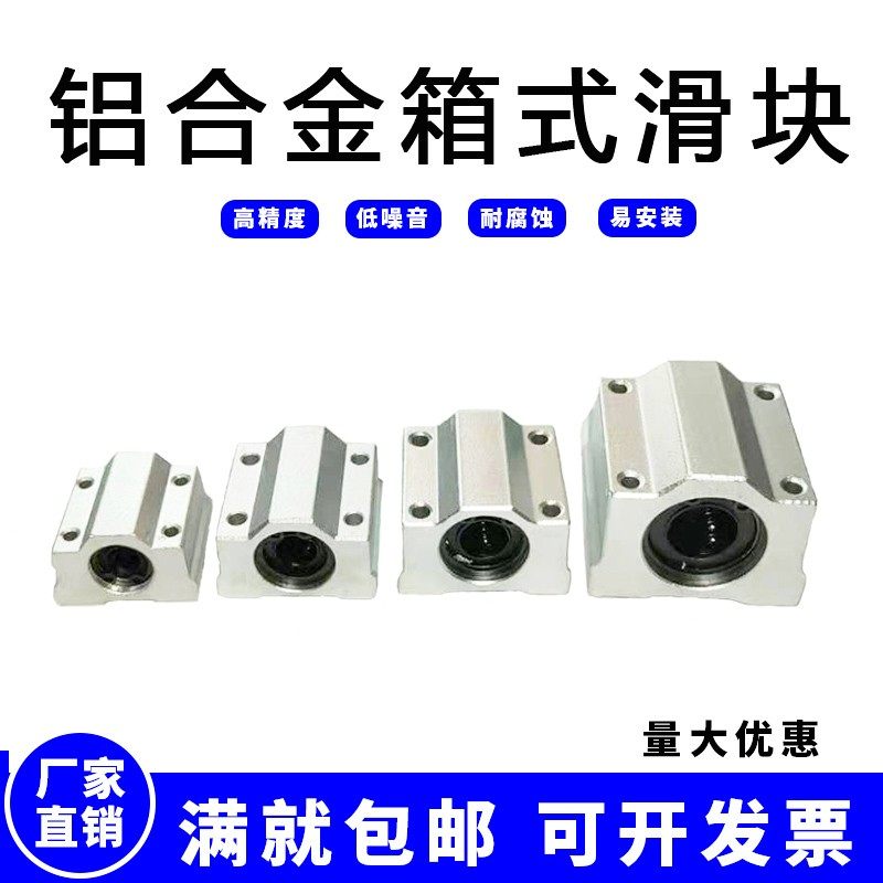 直线运动轴承直线滑块轴承SC35UU SCS35UU 内径35MM 箱式滑块轴承