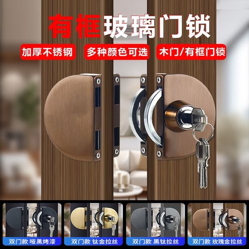 铝框玻璃门锁商铺玻璃门锁双开式不锈钢有门框玻璃锁推拉中央锁
