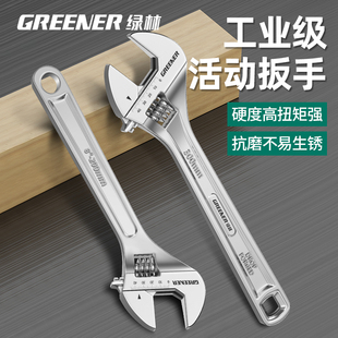 绿林活动扳手活口扳手多功能板手工具大全万能小型大开口正品搬手