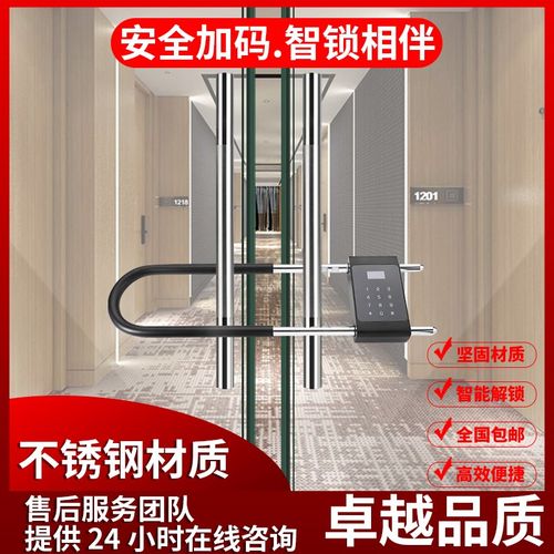 指纹锁密码锁u型锁玻璃门双开门商铺店面U形插锁电子挂锁智能门锁