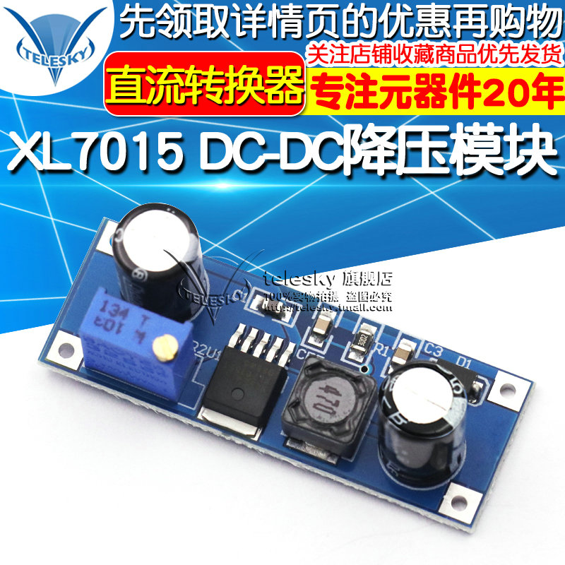 XL7015 DC-DC 直流转换器降压模块5V-80V宽电压输入优于7005A
