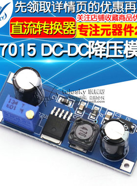 XL7015 DC-DC 直流转换器降压模块5V-80V宽电压输入优于7005A