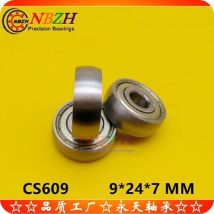 CS609ZZ 圆弧轴承 UC609ZZ 面包汽车移门滑轮 微型外球面