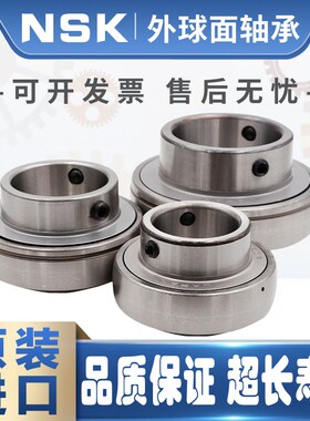 进口NSK UC203 204 205 206 207 208 209 210 211 D1外球面轴承