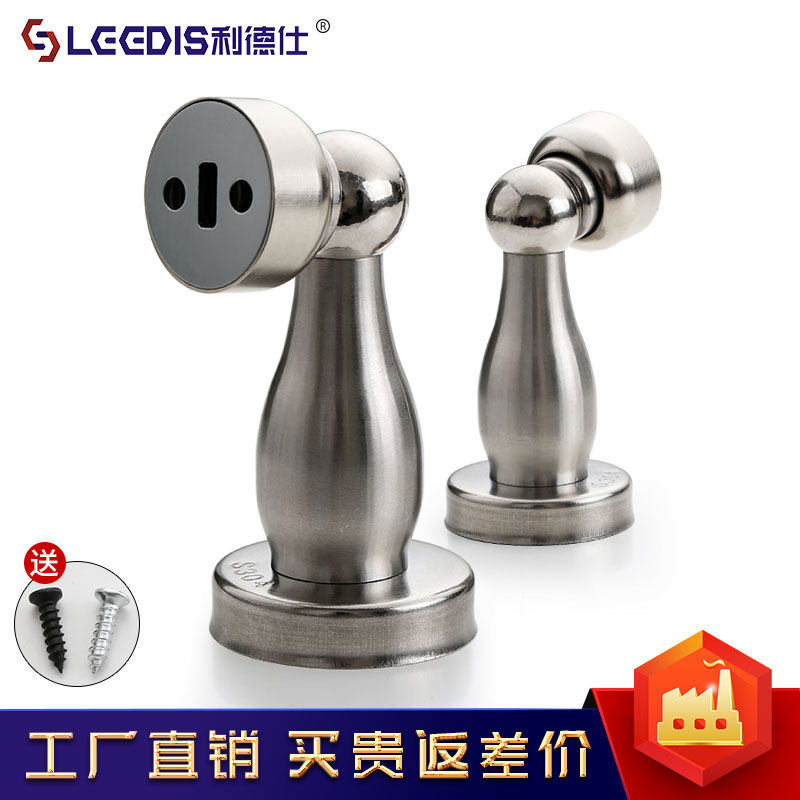 利德仕卧室防撞地吸门碰卫生间门碰门档器强磁吸门器家用门顶门吸