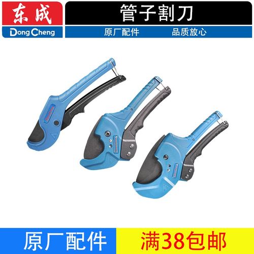 东成割刀切割工具剪管子剪刀电动线热熔ppr水管pvc管刀