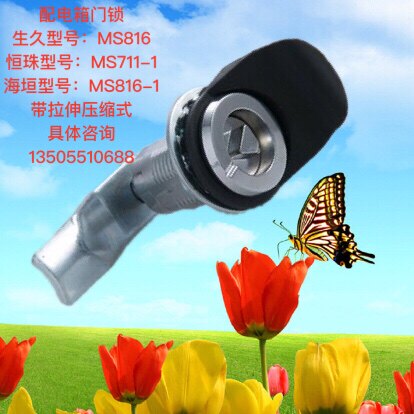 恒珠柜锁MS711-1-1电柜门锁转舌锁配电柜门锁柜锁转舌锁MS816门锁