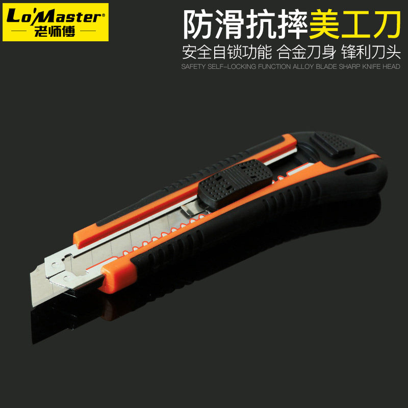 艾瑞泽大号美工刀刀片壁纸墙纸裁纸刀带刀片削铅笔开箱工具刀18mm