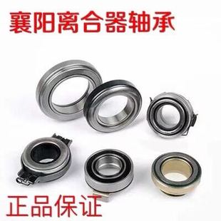 38.4ZSV 襄阳轴承329909 917 解放车轴承 现货 离合器轴承ZXY