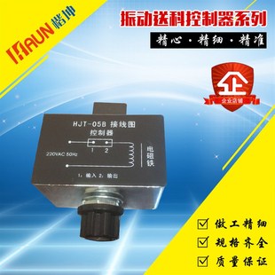 振动送料控制器 05B 电磁 5A电容剪脚机直振震动盘 半波调速器HJT