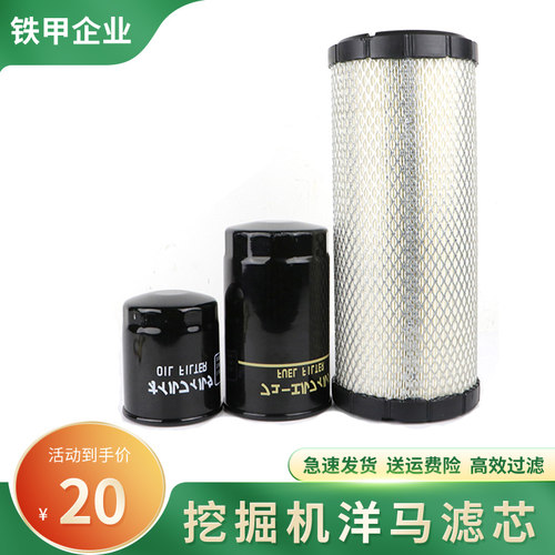 挖掘机配件洋马发动机现代徐工雷沃龙工临工60机油格柴油空气滤芯