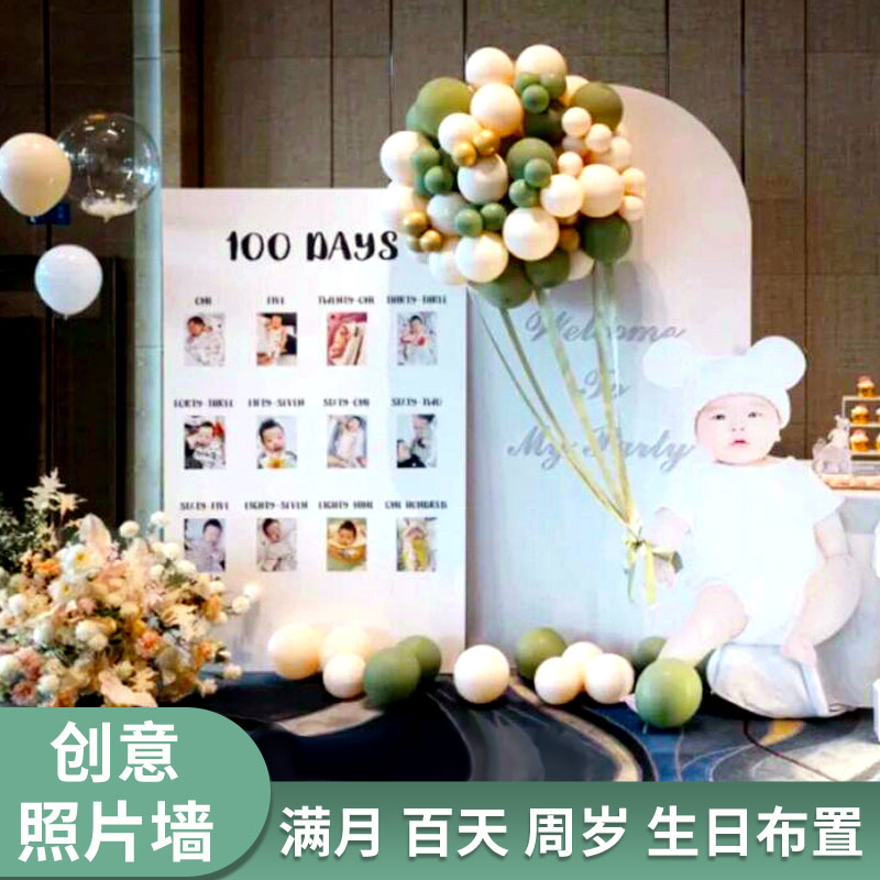 宝宝百日宴满月布置装饰周岁生日kt板定制气球背景照片墙迎宾区牌