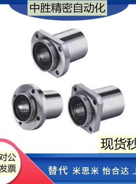 嵌入法兰中型直线轴承LHIRD LHISD LHICD8 10 12 13 16 20 25 30