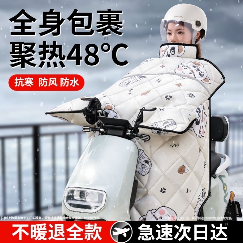 德国2024新款加大电动车挡风被冬季加绒加厚防水摩托车防风罩保暖