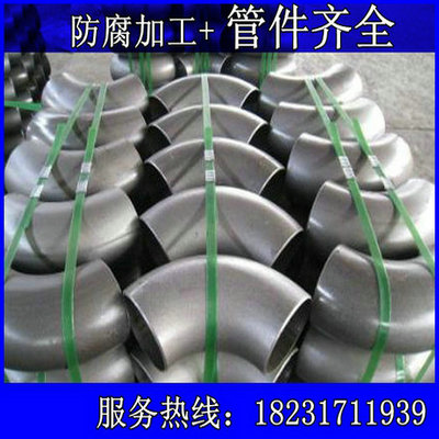 90度弯头 45度弯头 135度弯头 DN200 300 400 500 600 700 800