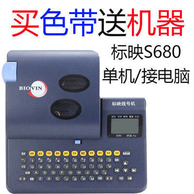 标映线号机S680号码管打印机S680U接电脑标签打印机PVC线号管套管