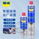 WD40摩托车链条油机车专用润滑油油封链条清洗剂保养套装 链条蜡