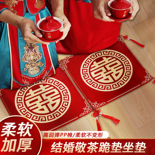 结婚跪垫抱枕一对婚房装饰圆喜敬茶坐福垫敬酒跪拜改口垫婚庆用品