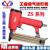 弘愿ZS天工F30气动直钉枪 气钉ST64枪排钉枪射钉枪木工钉枪不卡钉