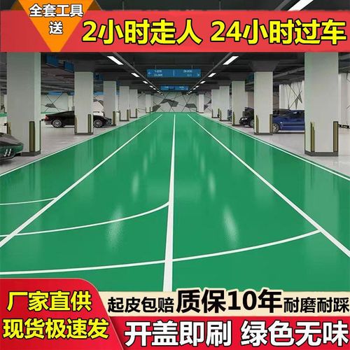 水性环氧树脂地坪漆室内家用水泥地面漆防滑耐磨地板漆工厂房油漆