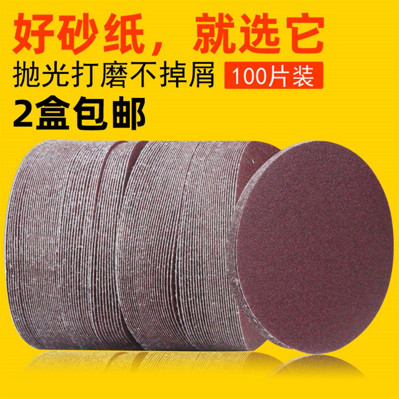 圆盘植绒砂纸片拉绒片自粘式气动电动打磨机60号80目沙纸5寸125mm