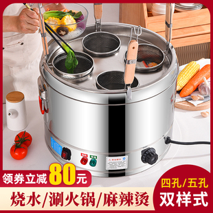 多功能煮面炉电热煮面桶台式商用烫菜煮饺子锅麻辣烫冒菜锅烫粉桶