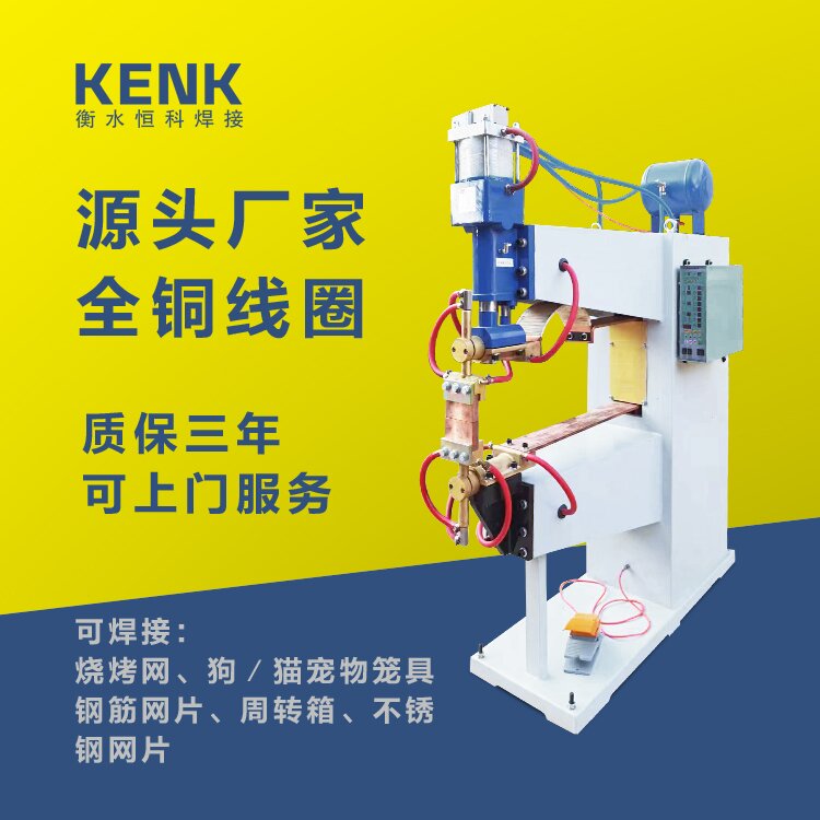 各型号气动点焊机对焊机碰焊机螺母冷热镀锌不锈钢板开关及配件