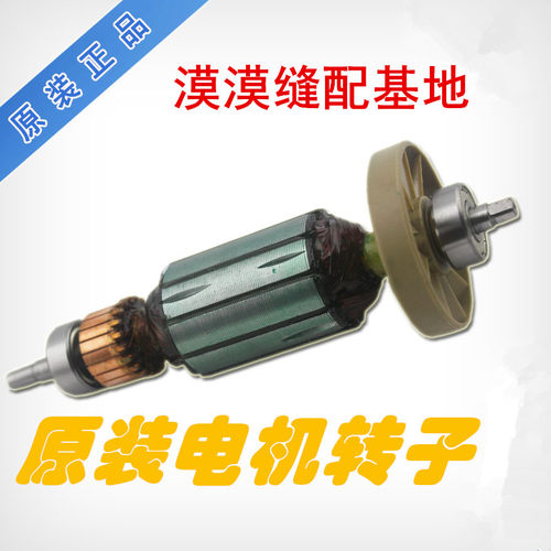 封口机封包机电机转子 铜芯转子GK9-2 GK9-8手提缝包机转子