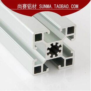 导轨 4545铝型材 铝型材框架 工业铝合金型材 免费切 工业铝型材
