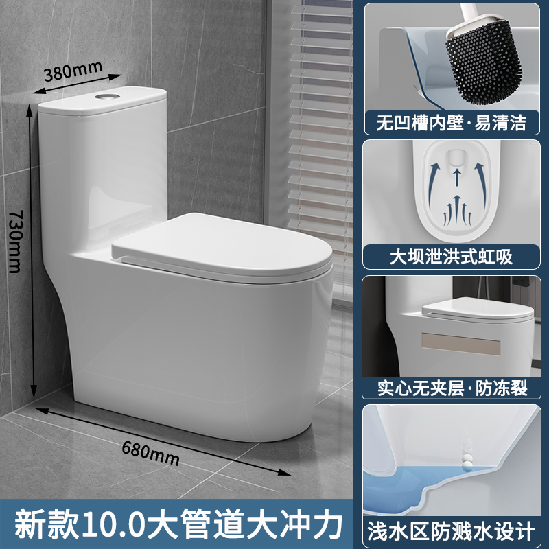 抽水马桶家用虹吸式大冲力坐便器卫生间小户型卫浴普通坐厕