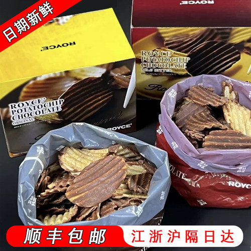 日本进口若翼族巧克力薯片礼盒