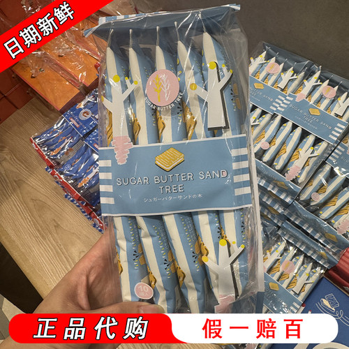 日本sugarbuttertree巧克力夹心