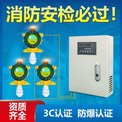 工业用可燃气体探测报警器天然气燃气报警商用有毒有害检测仪泄漏
