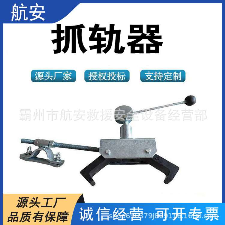 卡轨器铁路防倾制动器接触网刹车器梯车防倾斜器防侧翻抓轨器