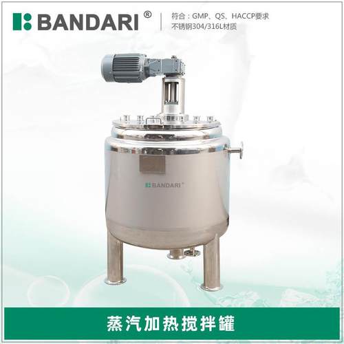 牛奶加工设备酸奶机发酵设备括壁式蒸汽加热搅拌罐