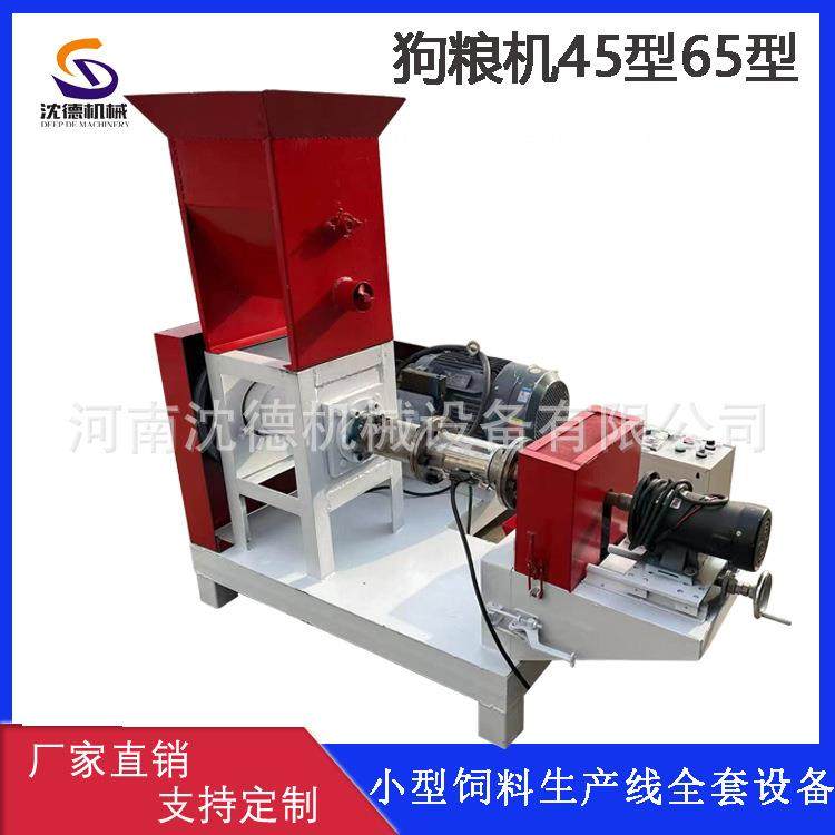 龙虾甲鱼牛蛙养殖颗粒机时产100kg鱼粮猫粮制作机膨化狗粮设备