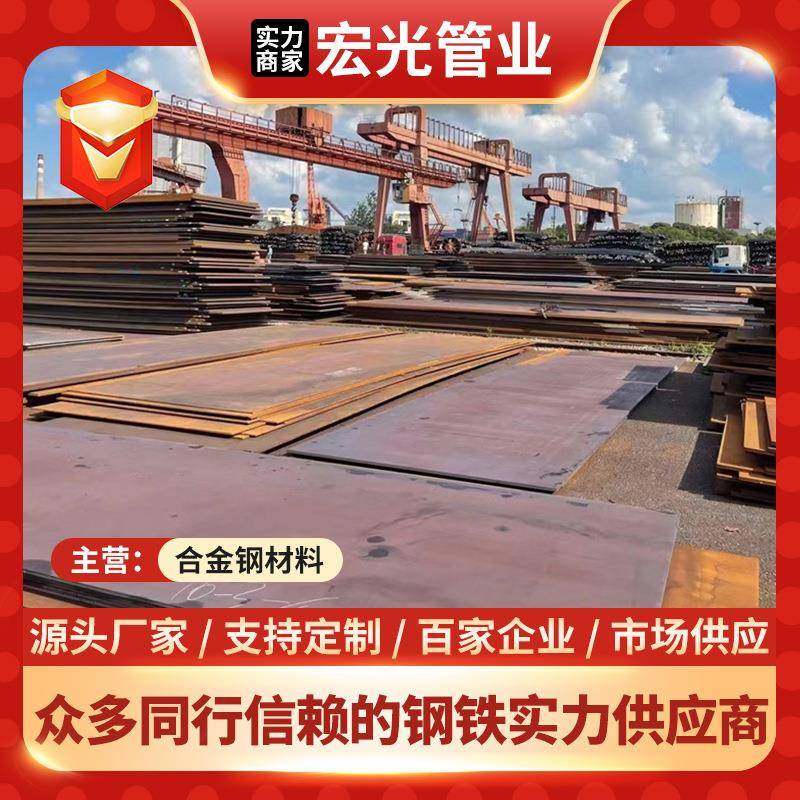 供应合金结构钢4140中厚板质保书卷板开平板切割42crmo钢板,金属材料及制品,钢板,淘宝优惠券,粉丝福利购,淘宝优惠卷