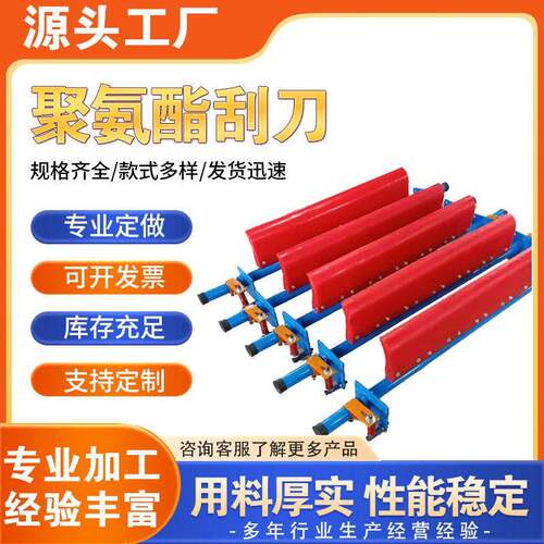 厂家生产清扫器刮刀皮带清扫刮刀聚氨酯刮刀聚氨脂刮刀